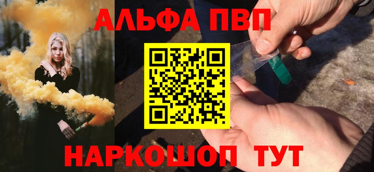 А ПВП мука  Alpha-PVP мука  Альфа ПВП кристаллы  Лабытнанги  Alfa_PVP  Вход с VPN 