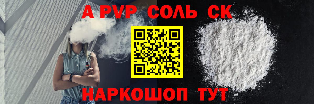 А ПВП крисы CK Лабытнанги