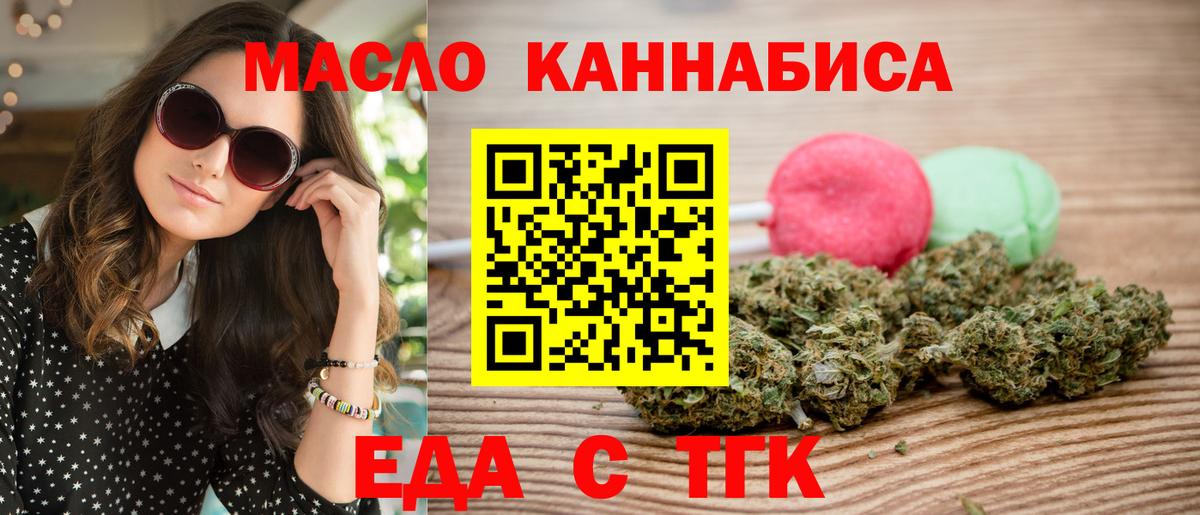 Печенье с ТГК марихуана Лабытнанги