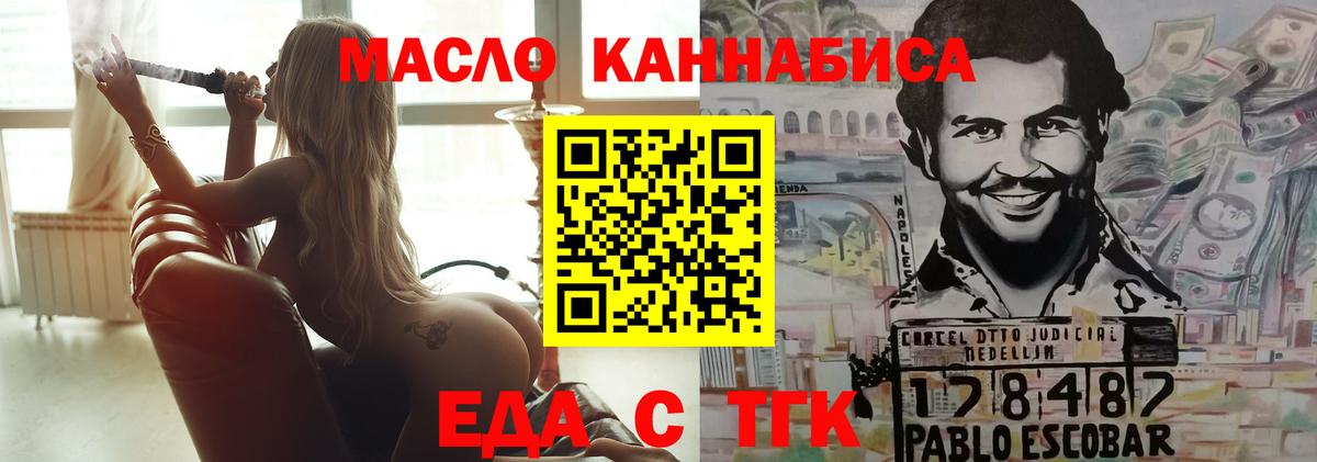 Печенье с ТГК конопля  Вход с VPN  Лабытнанги 