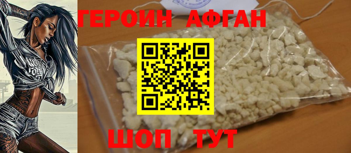 Героин белый Лабытнанги