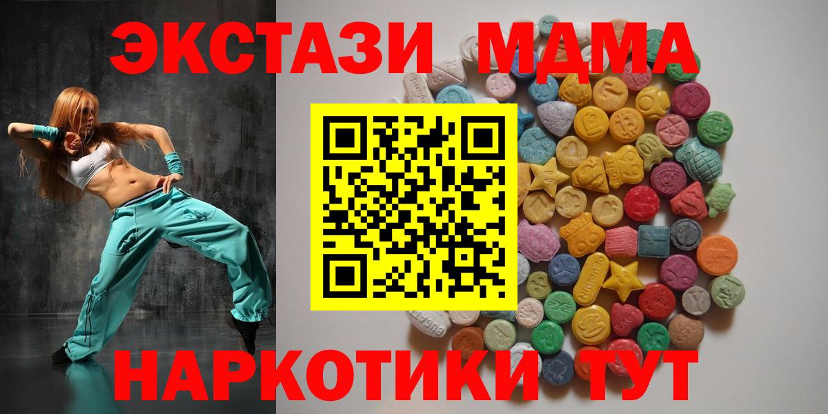 MDMA crystal  Вход с VPN  Лабытнанги  МДМА Molly 