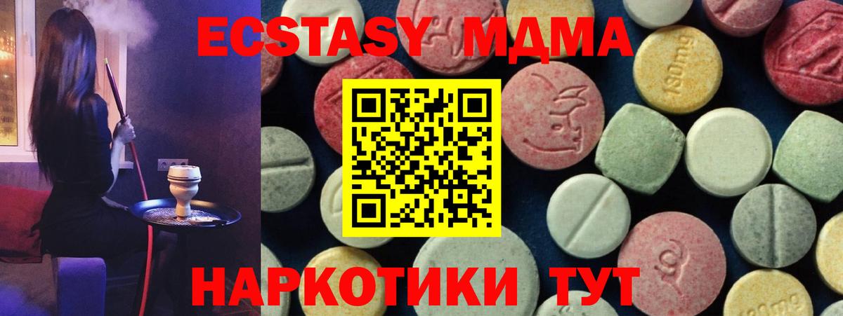 МДМА VHQ Лабытнанги