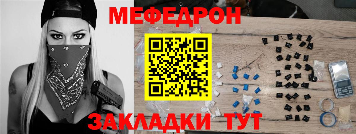 Мефедрон мука Лабытнанги