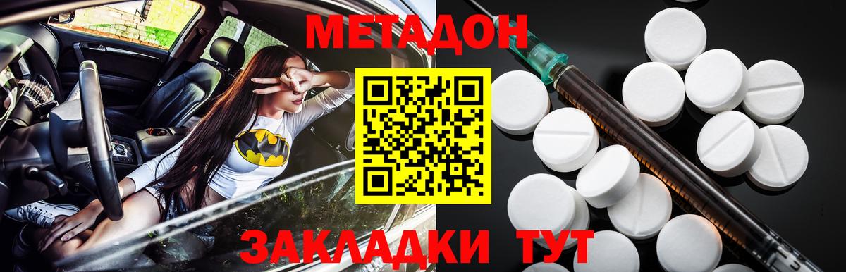 МЕТАДОН белоснежный  Вход с VPN  кракен ссылки  Метадон кристалл  Лабытнанги 