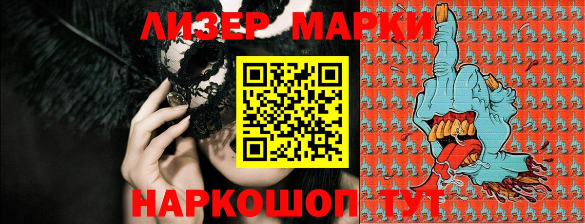 Лабытнанги  Марки N-bome 1500мкг  Вход с VPN 
