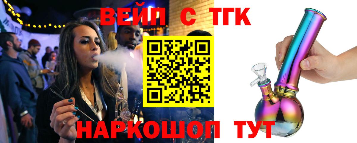 Дистиллят ТГК Wax Лабытнанги