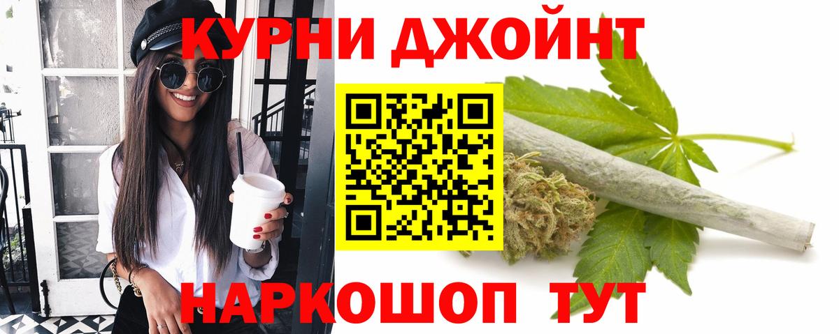 Лабытнанги  Конопля OG Kush  Марихуана гибрид  Вход с VPN  Каннабис планчик 